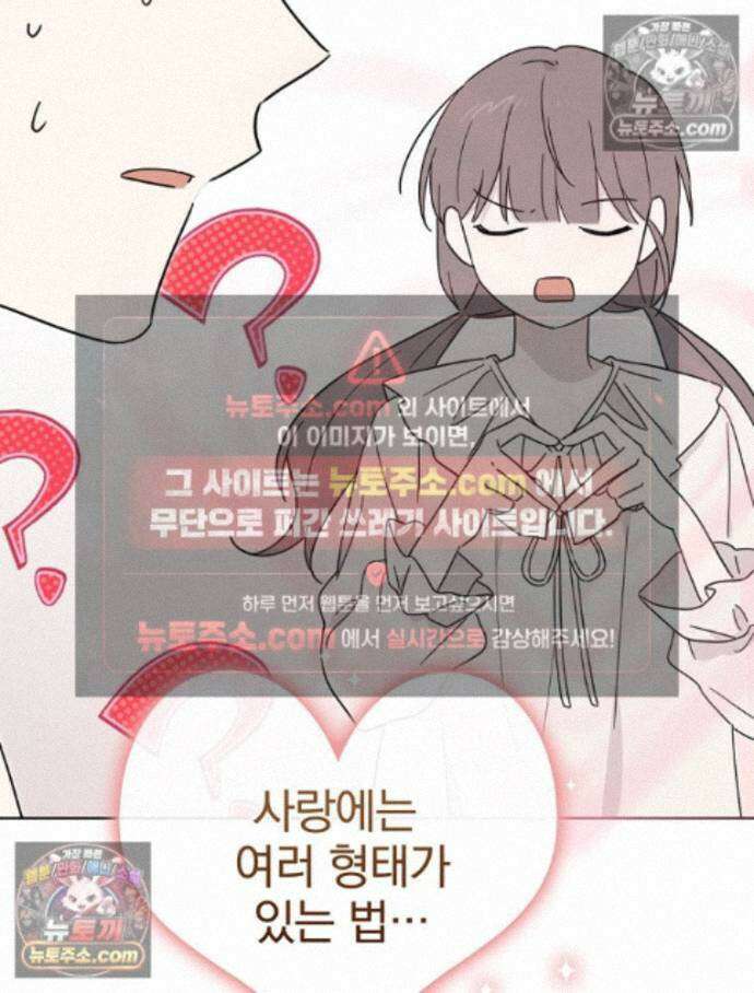 칸나는 어떠한 결심을 했다 [19세 완전판] 16_놔 봐 놔 봐 쟤가 먼저 97