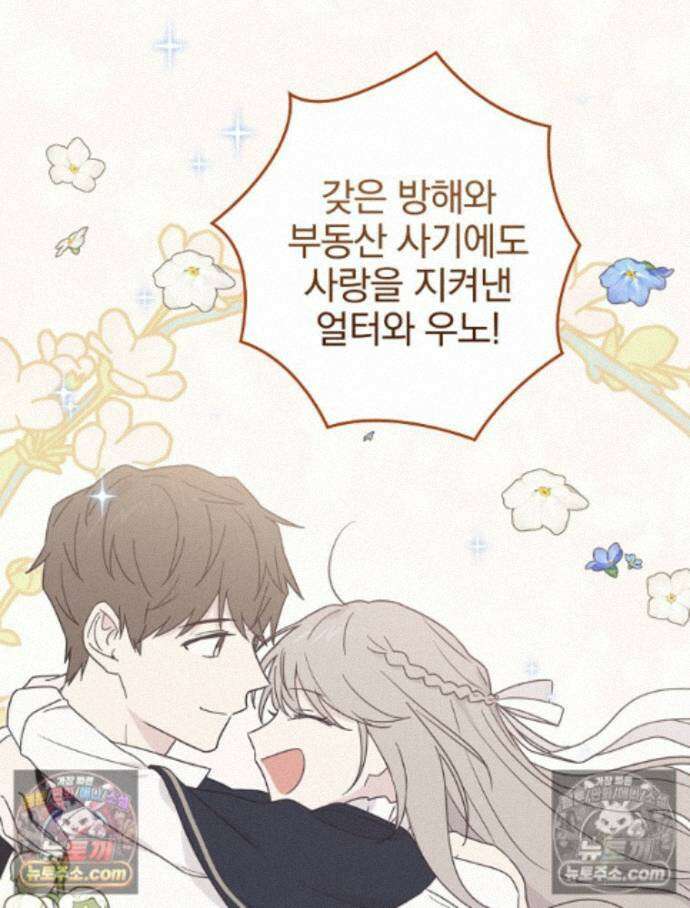 칸나는 어떠한 결심을 했다 [19세 완전판] 16_놔 봐 놔 봐 쟤가 먼저 99