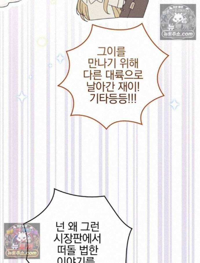 칸나는 어떠한 결심을 했다 [19세 완전판] 16_놔 봐 놔 봐 쟤가 먼저 103