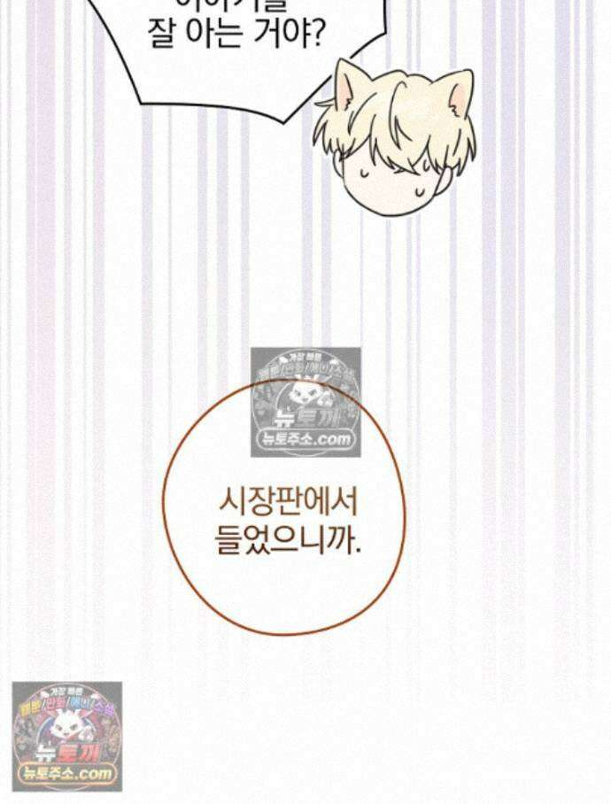 칸나는 어떠한 결심을 했다 [19세 완전판] 16_놔 봐 놔 봐 쟤가 먼저 104