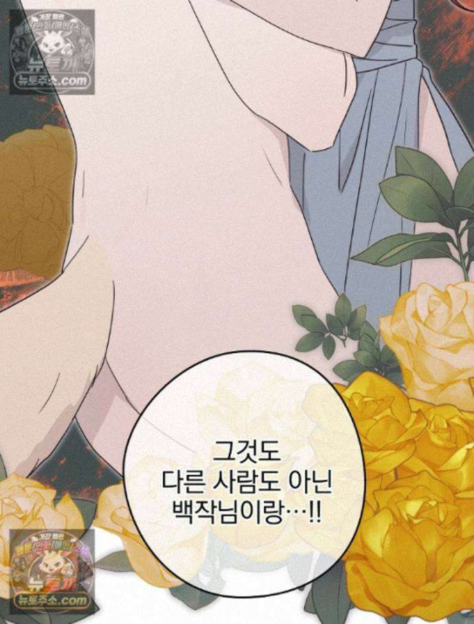 칸나는 어떠한 결심을 했다 [19세 완전판] 16_놔 봐 놔 봐 쟤가 먼저 109