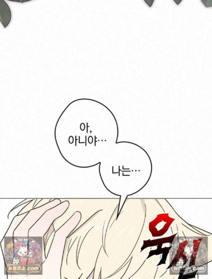 칸나는 어떠한 결심을 했다 [19세 완전판] 16_놔 봐 놔 봐 쟤가 먼저 110