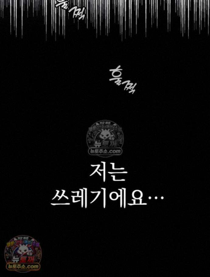 칸나는 어떠한 결심을 했다 [19세 완전판] 16_놔 봐 놔 봐 쟤가 먼저 112