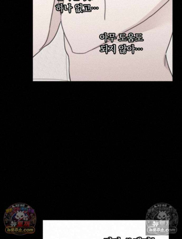칸나는 어떠한 결심을 했다 [19세 완전판] 16_놔 봐 놔 봐 쟤가 먼저 114