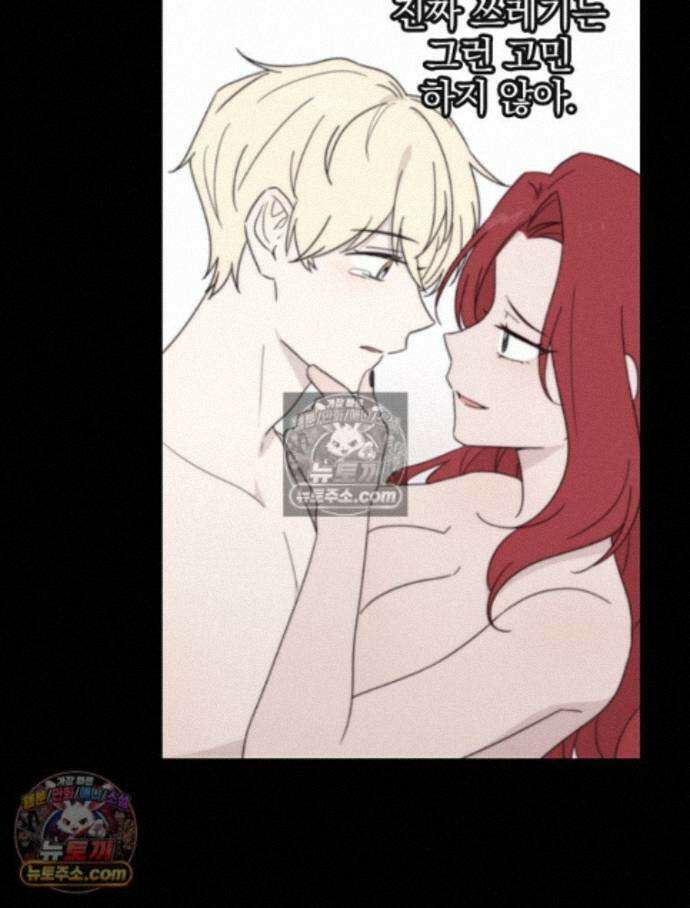 칸나는 어떠한 결심을 했다 [19세 완전판] 16_놔 봐 놔 봐 쟤가 먼저 115