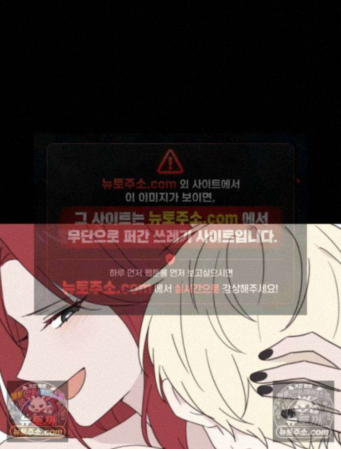 칸나는 어떠한 결심을 했다 [19세 완전판] 16_놔 봐 놔 봐 쟤가 먼저 116