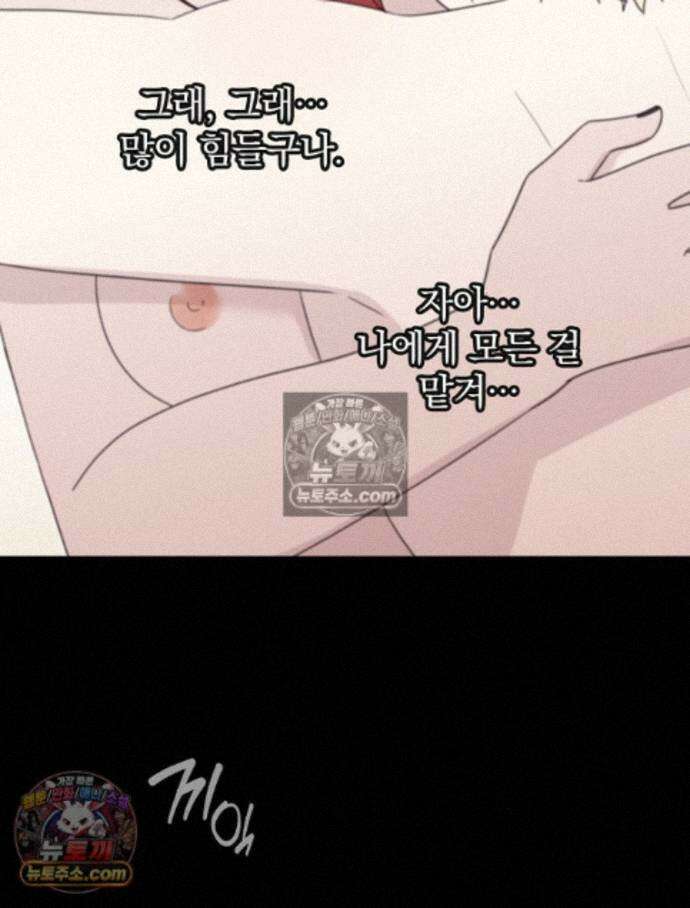 칸나는 어떠한 결심을 했다 [19세 완전판] 16_놔 봐 놔 봐 쟤가 먼저 117