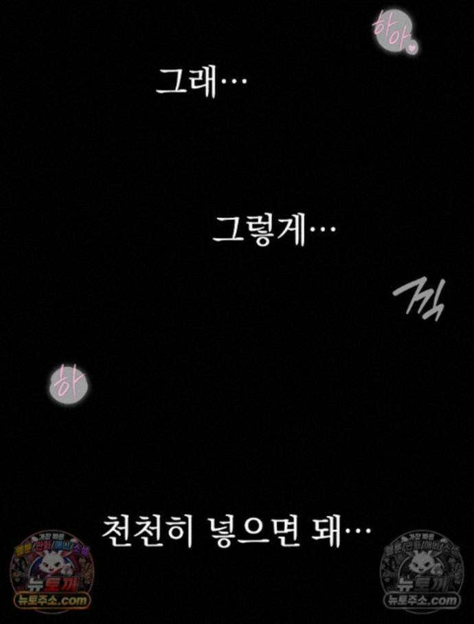 칸나는 어떠한 결심을 했다 [19세 완전판] 16_놔 봐 놔 봐 쟤가 먼저 118