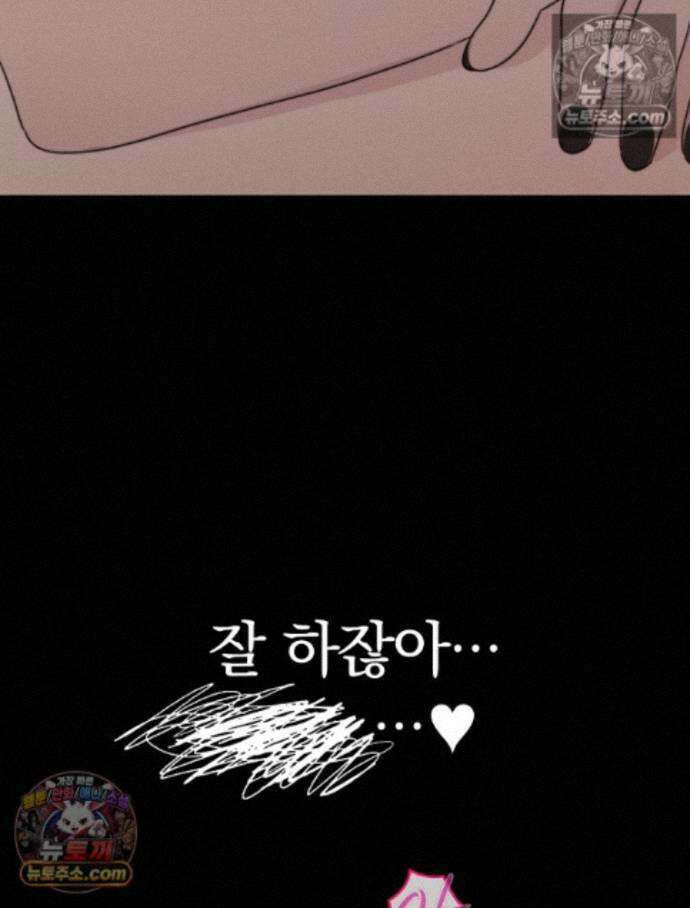 칸나는 어떠한 결심을 했다 [19세 완전판] 16_놔 봐 놔 봐 쟤가 먼저 123