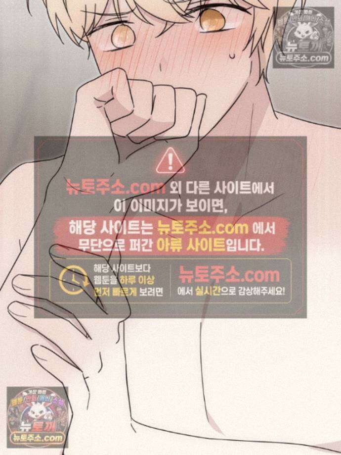 칸나는 어떠한 결심을 했다 [19세 완전판] 16_놔 봐 놔 봐 쟤가 먼저 129