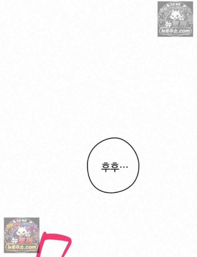칸나는 어떠한 결심을 했다 [19세 완전판] 19_하지만 즐겼죠? 1