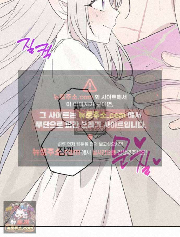 칸나는 어떠한 결심을 했다 [19세 완전판] 19_하지만 즐겼죠? 7