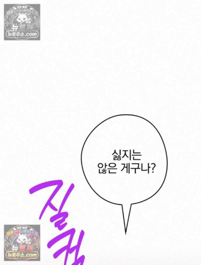 칸나는 어떠한 결심을 했다 [19세 완전판] 19_하지만 즐겼죠? 8