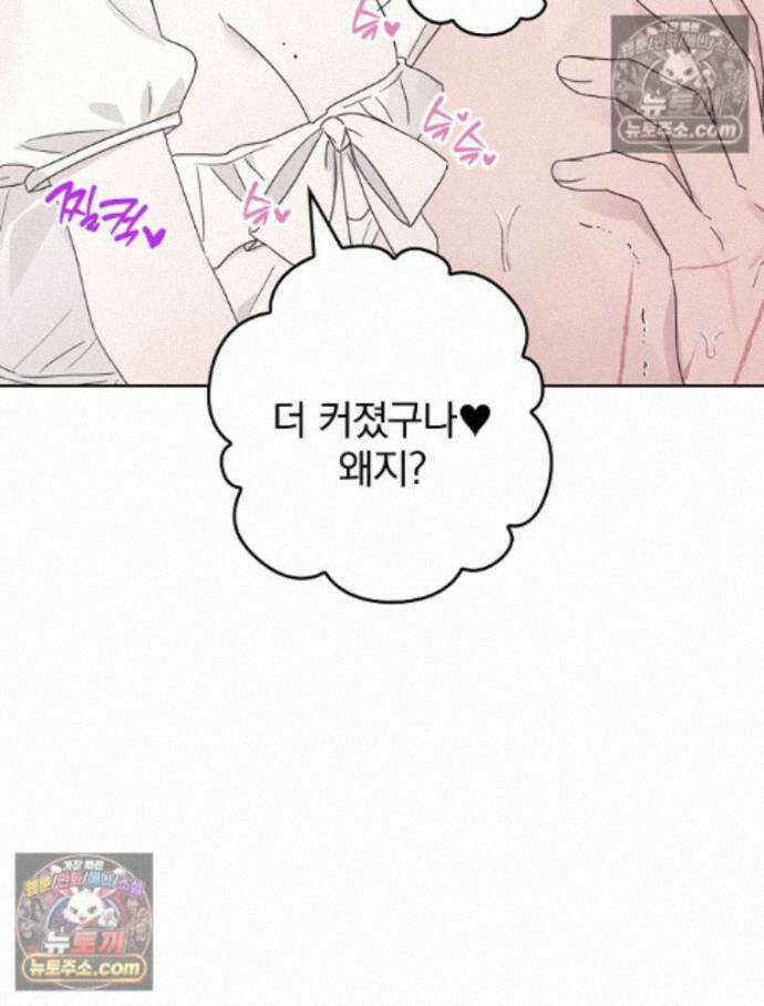 칸나는 어떠한 결심을 했다 [19세 완전판] 19_하지만 즐겼죠? 18