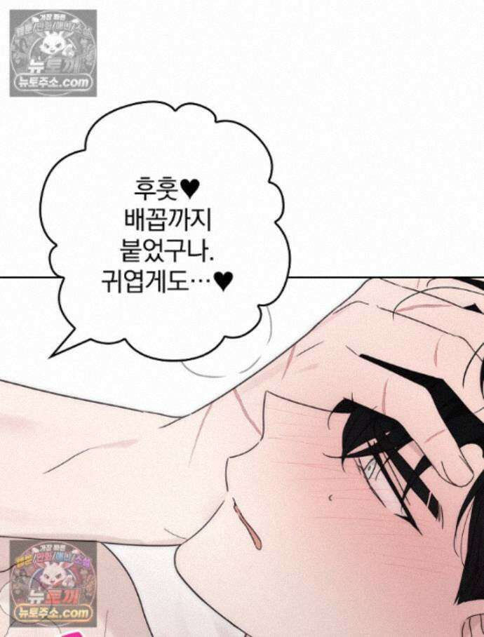 칸나는 어떠한 결심을 했다 [19세 완전판] 19_하지만 즐겼죠? 19