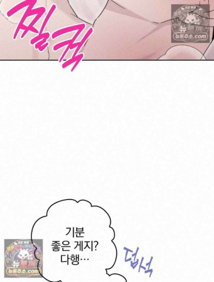 칸나는 어떠한 결심을 했다 [19세 완전판] 19_하지만 즐겼죠? 20