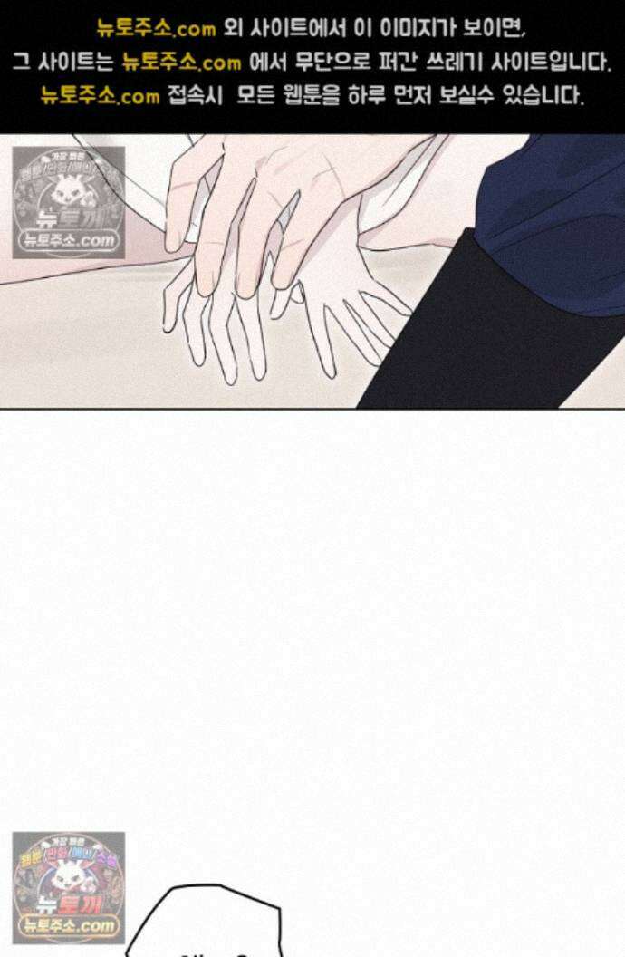 칸나는 어떠한 결심을 했다 [19세 완전판] 19_하지만 즐겼죠? 24