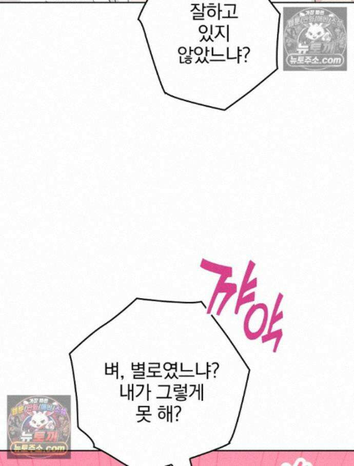 칸나는 어떠한 결심을 했다 [19세 완전판] 19_하지만 즐겼죠? 26