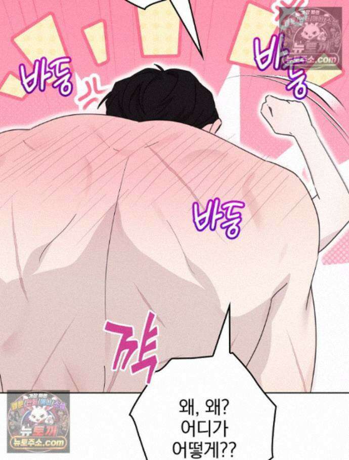 칸나는 어떠한 결심을 했다 [19세 완전판] 19_하지만 즐겼죠? 27
