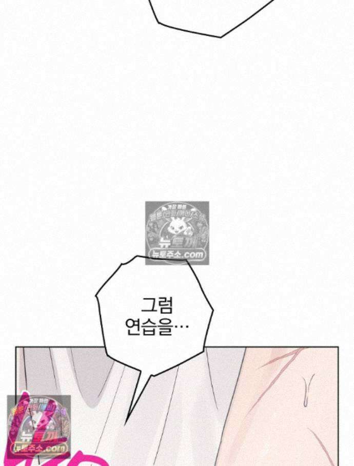 칸나는 어떠한 결심을 했다 [19세 완전판] 19_하지만 즐겼죠? 28