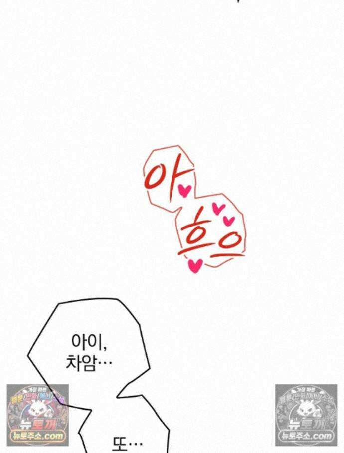 칸나는 어떠한 결심을 했다 [19세 완전판] 19_하지만 즐겼죠? 30
