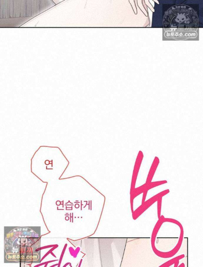 칸나는 어떠한 결심을 했다 [19세 완전판] 19_하지만 즐겼죠? 32