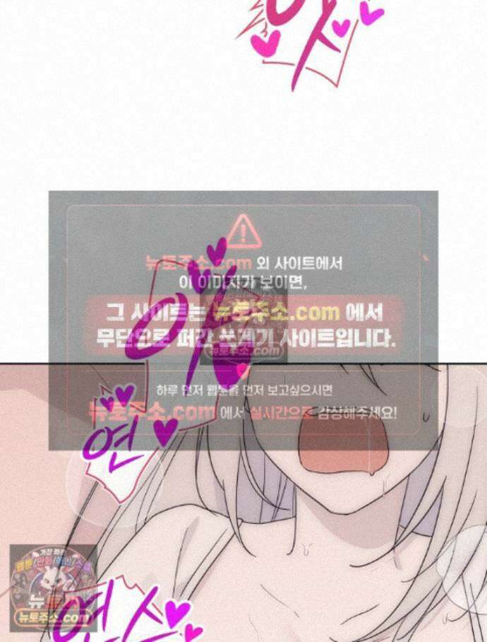 칸나는 어떠한 결심을 했다 [19세 완전판] 19_하지만 즐겼죠? 34