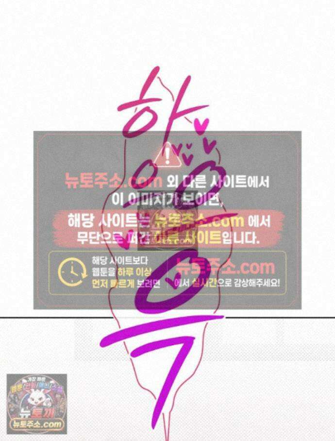 칸나는 어떠한 결심을 했다 [19세 완전판] 19_하지만 즐겼죠? 42