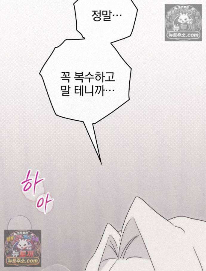 칸나는 어떠한 결심을 했다 [19세 완전판] 19_하지만 즐겼죠? 52