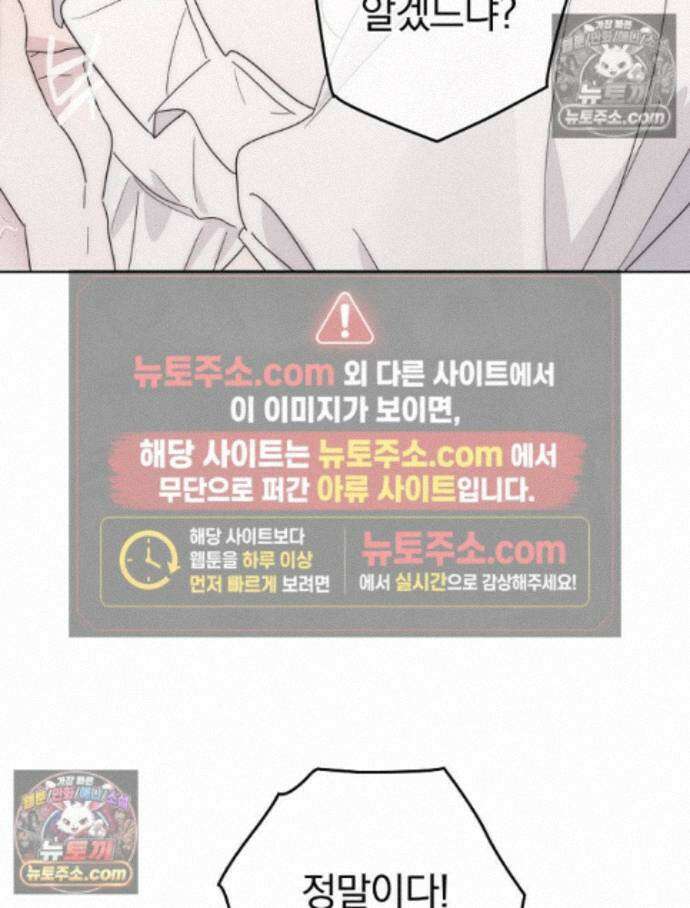 칸나는 어떠한 결심을 했다 [19세 완전판] 19_하지만 즐겼죠? 54