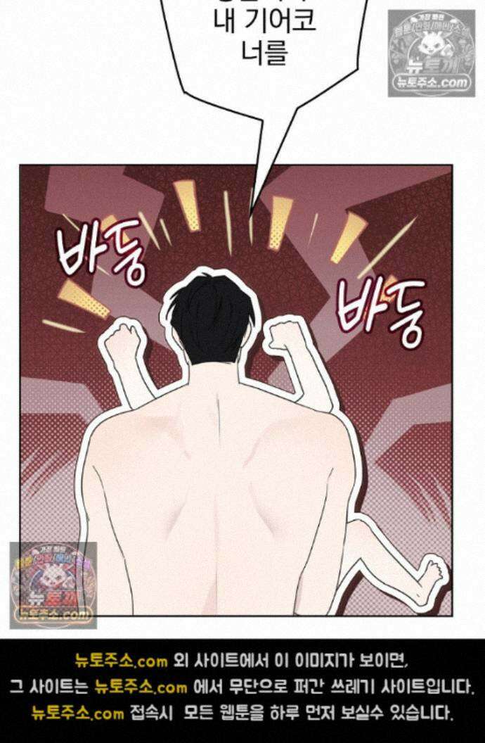 칸나는 어떠한 결심을 했다 [19세 완전판] 19_하지만 즐겼죠? 55