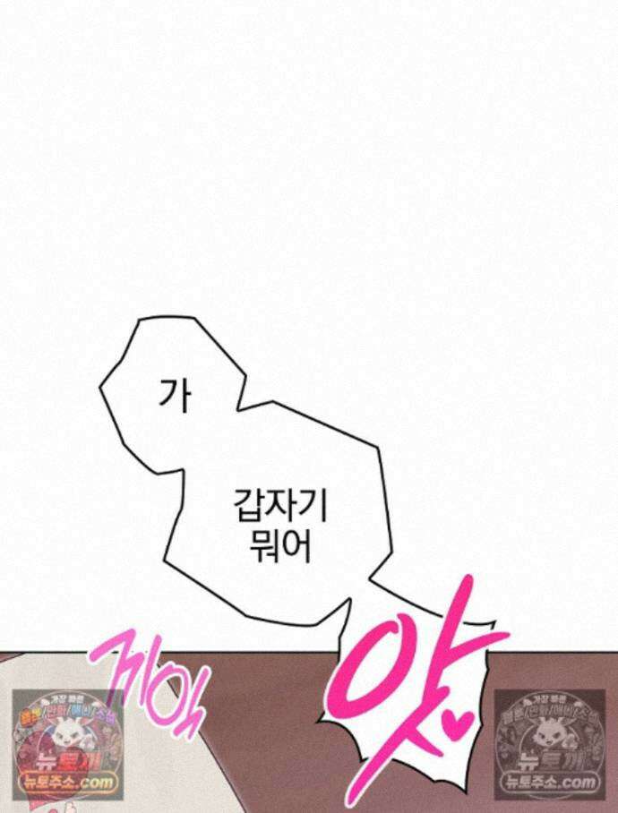 칸나는 어떠한 결심을 했다 [19세 완전판] 19_하지만 즐겼죠? 58