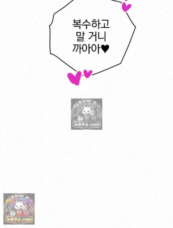 칸나는 어떠한 결심을 했다 [19세 완전판] 19_하지만 즐겼죠? 60