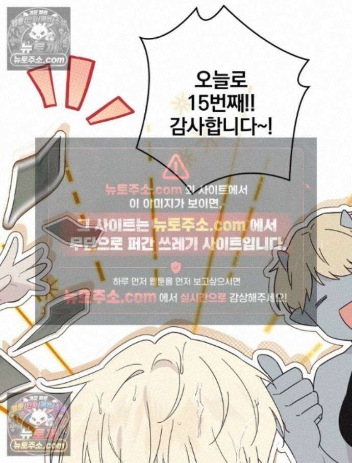 칸나는 어떠한 결심을 했다 [19세 완전판] 19_하지만 즐겼죠? 64