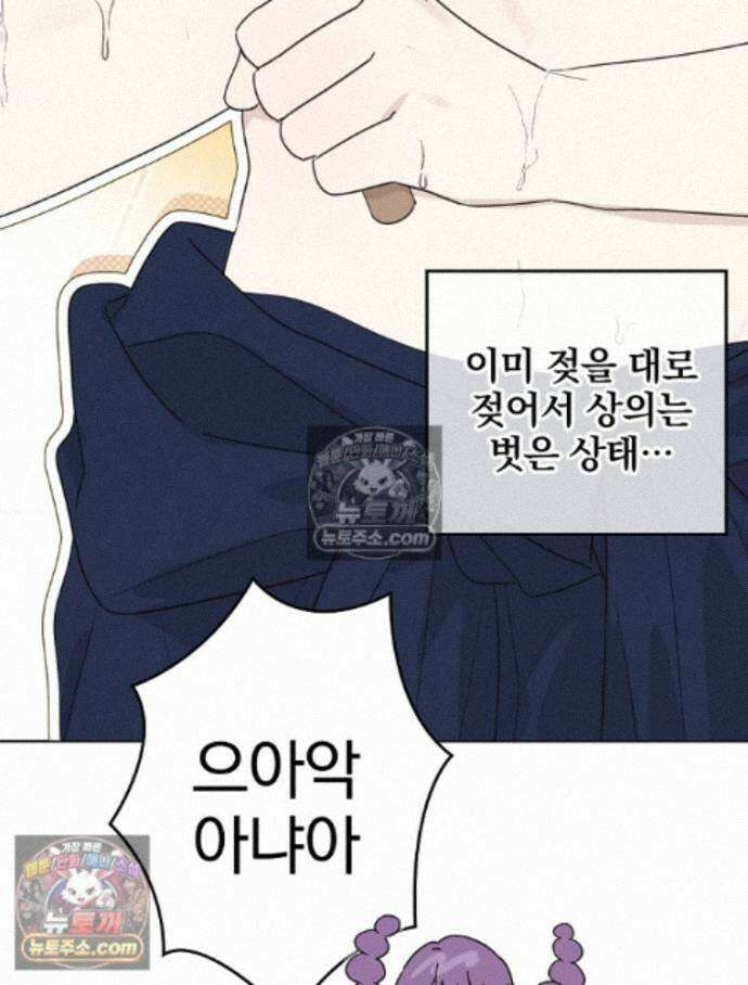 칸나는 어떠한 결심을 했다 [19세 완전판] 19_하지만 즐겼죠? 66