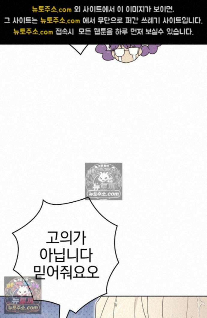 칸나는 어떠한 결심을 했다 [19세 완전판] 19_하지만 즐겼죠? 67
