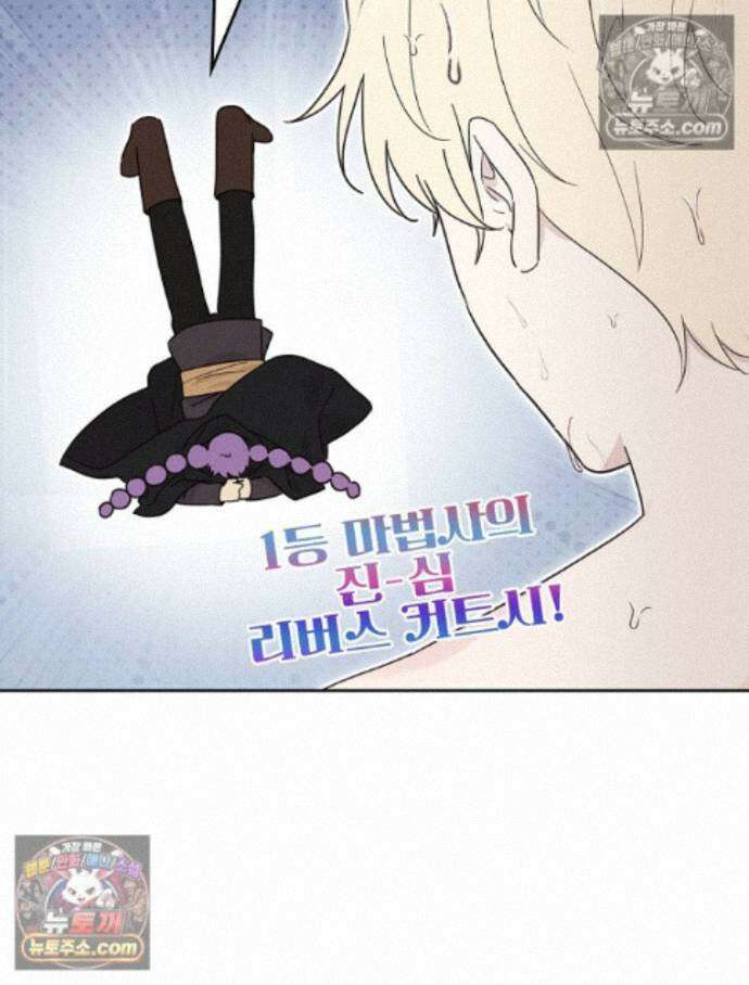 칸나는 어떠한 결심을 했다 [19세 완전판] 19_하지만 즐겼죠? 68