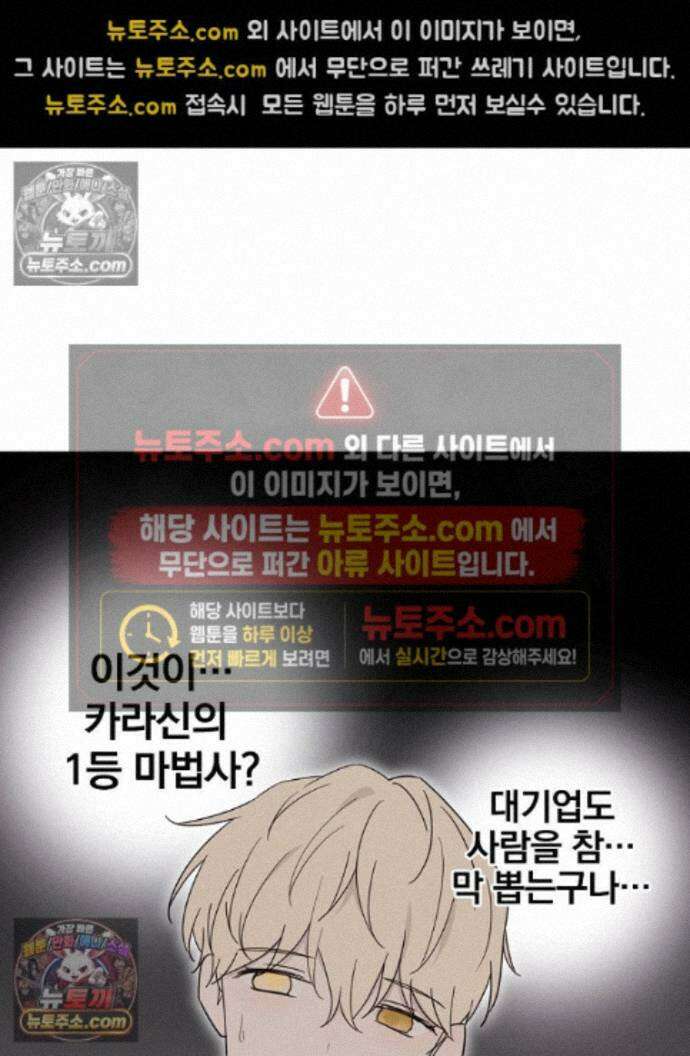 칸나는 어떠한 결심을 했다 [19세 완전판] 19_하지만 즐겼죠? 69