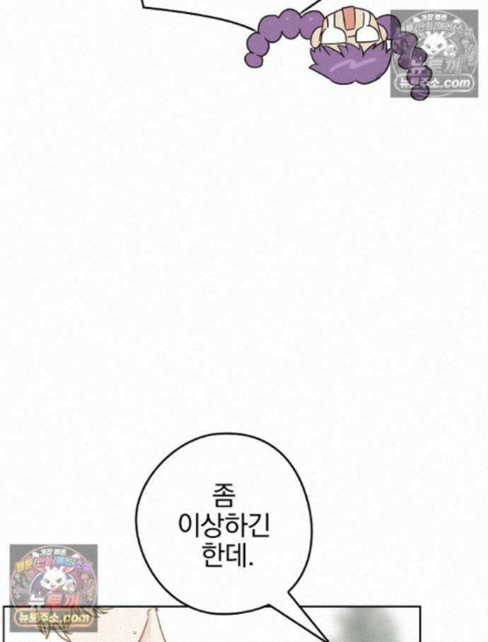 칸나는 어떠한 결심을 했다 [19세 완전판] 19_하지만 즐겼죠? 71