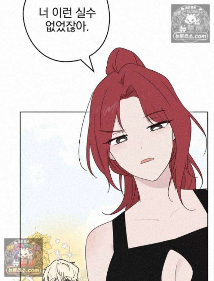 칸나는 어떠한 결심을 했다 [19세 완전판] 19_하지만 즐겼죠? 73