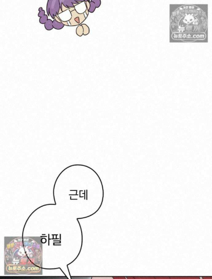 칸나는 어떠한 결심을 했다 [19세 완전판] 19_하지만 즐겼죠? 75