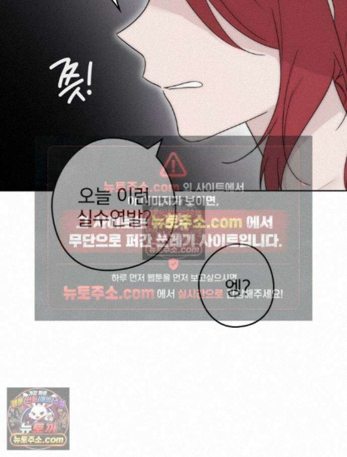 칸나는 어떠한 결심을 했다 [19세 완전판] 19_하지만 즐겼죠? 76