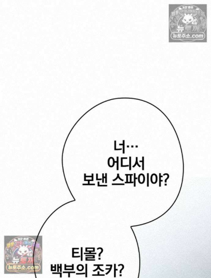 칸나는 어떠한 결심을 했다 [19세 완전판] 19_하지만 즐겼죠? 77