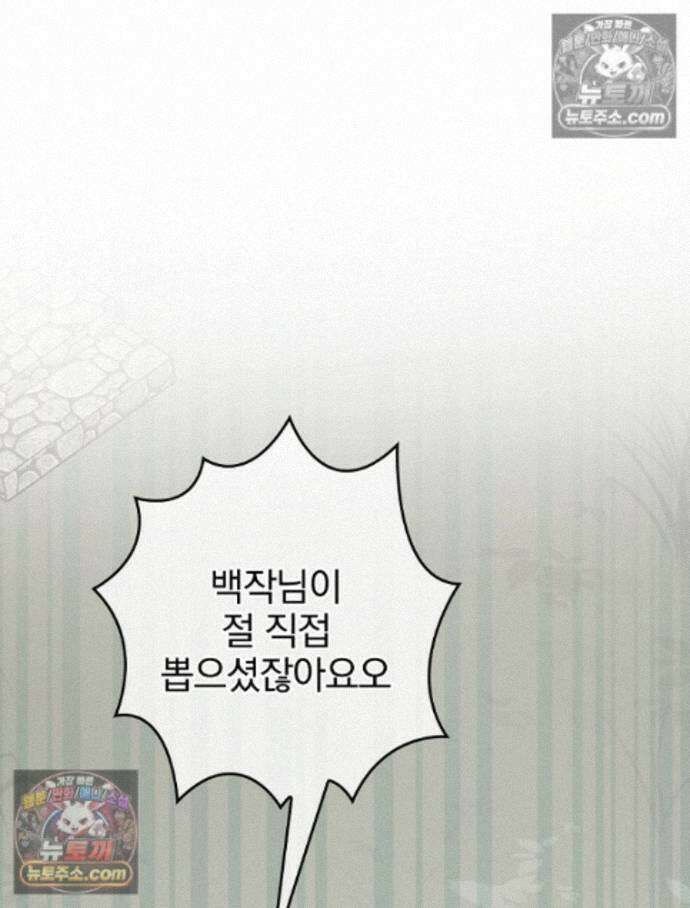 칸나는 어떠한 결심을 했다 [19세 완전판] 19_하지만 즐겼죠? 81