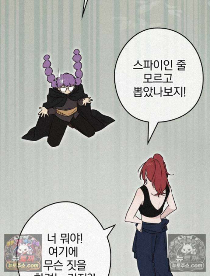 칸나는 어떠한 결심을 했다 [19세 완전판] 19_하지만 즐겼죠? 82