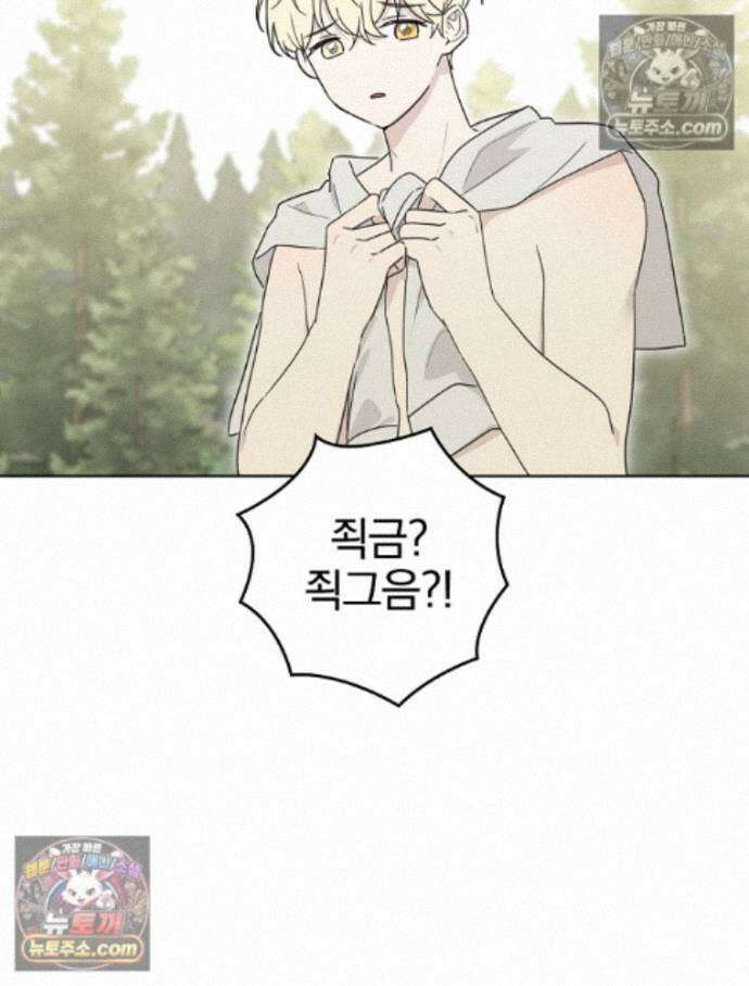 칸나는 어떠한 결심을 했다 [19세 완전판] 19_하지만 즐겼죠? 85