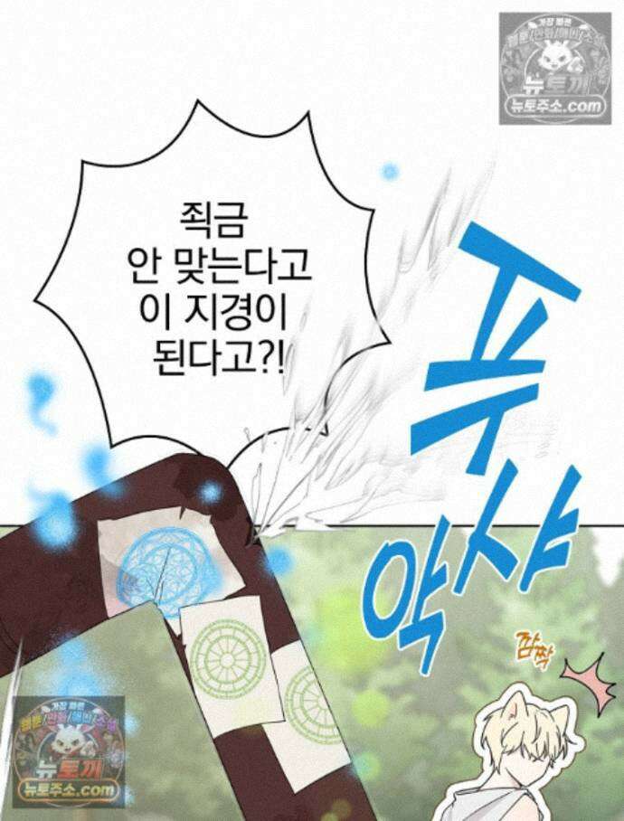 칸나는 어떠한 결심을 했다 [19세 완전판] 19_하지만 즐겼죠? 86