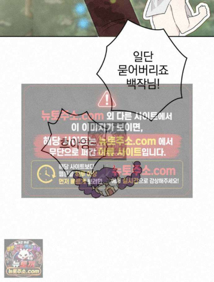 칸나는 어떠한 결심을 했다 [19세 완전판] 19_하지만 즐겼죠? 87