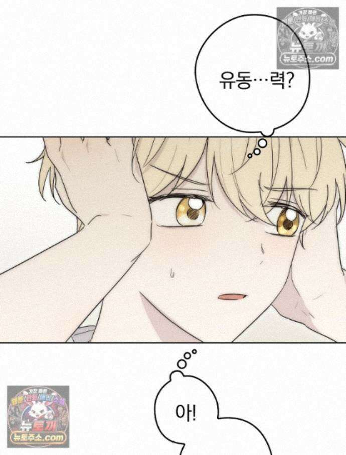 칸나는 어떠한 결심을 했다 [19세 완전판] 19_하지만 즐겼죠? 88