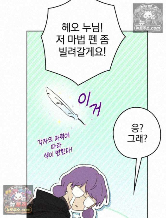 칸나는 어떠한 결심을 했다 [19세 완전판] 19_하지만 즐겼죠? 90